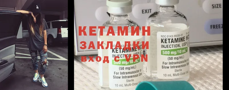 Кетамин ketamine  Белоозёрский 